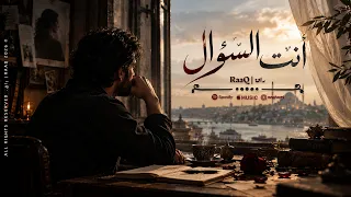                       راق   أنت السؤال                  دندنها
