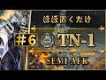TN-1 Semi-AFK Strat All Modes Missions Trials For Navigator Arknights