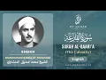 Download Lagu 101 Surah Al Qaari'a With English Translation By Sheikh Muhammad Siddiq al Minshawi