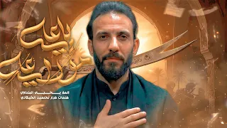 ياعلي مولاه علي   يحيى البنداوي    حصرا  دندنها