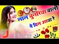 Lal Chunriya Wali Pe Dil Aaya Re |  Old Hindi Love Song | love 💕 Dholki 💯 mix | Dj Anuj Raj