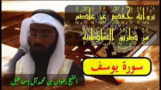 Surah Al Raad Sheikh Radwan Bin Muhammad Al Ismail 
