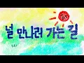 Download Lagu J.Fla - On My Way To Meet You (Lyrics Video)