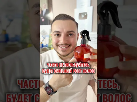 Часто не пользуйтесь, будет сильный рост волос ✅