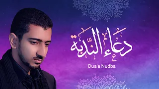 دعاء الندبة الحاج اباذر الحلواجي Dua Al Nodbah 