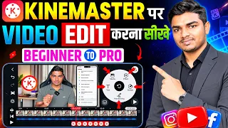 KineMaster Par Video Edit Kaise Kare | KineMaster Video Editing Kaise Kare | How To Use KineMaster
