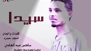 احمد فتح الله   سيدا دندنها