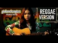 GELANDANGAN -rhoma irama | cover reggae version