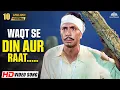 Download Lagu Vaqt Se Din Aur Raat | Waqt (1965) | Balraj Sahni, Achala Sachdev _Sahir Ludhianvi_Title Song