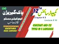 COMPUTER 12TH CLASS LECTURE NO 10 CH DATA TYPES IN C LANGUAGE EXPLAIN INTEGER DATA TYPES
