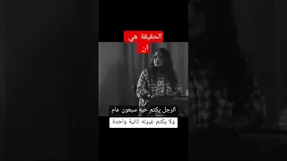 الغيرة عند الرجل علم النفس Shorts 