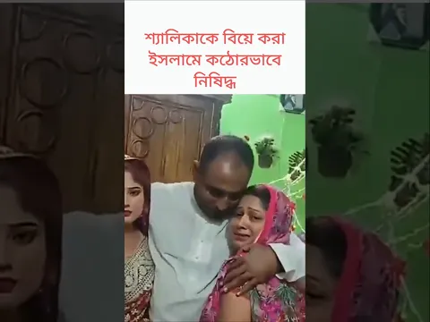 বড় বৌয়ের বুক ফাটে কিন্তু মূখ ফাটে না #viralnews #trending #shorts feed