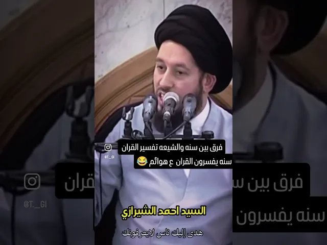 ⁣كيف يكون خاتم الأنبياء فقير وضالاً والعياذ بالله