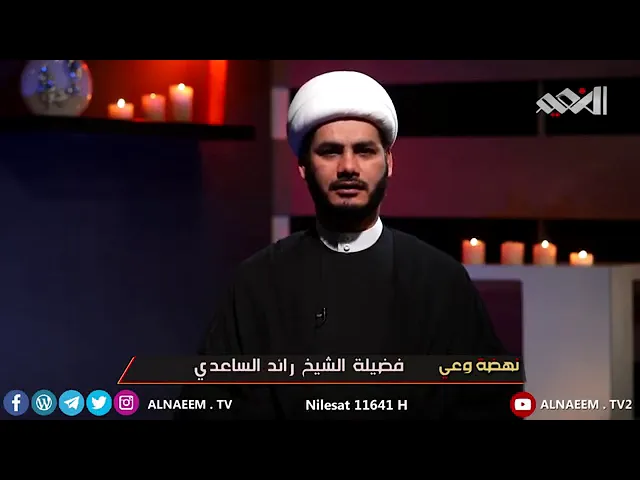 ⁣الصبر في كربلاء .. شيخ رائد الساعدي