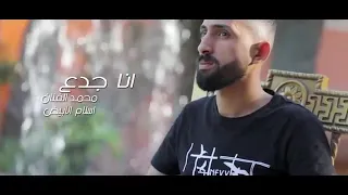 مهرجان يا محمد شبح الحته دندنها