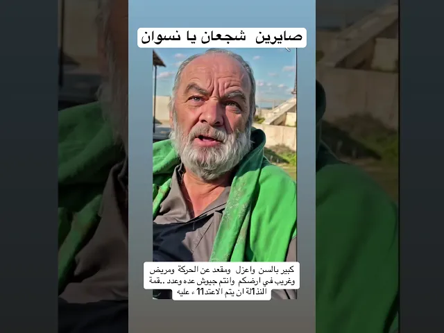 قمة النذالة الاعتداء على الأعزل ليس شجاعة