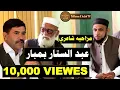 Download Lagu Abdul sattar bambar Pashto funny poetry 2023