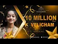 Lagu VELICHAM | NEW TAMIL CHRISTIAN SONG | OFFICIAL MUSIC VIDEO | FULL HD