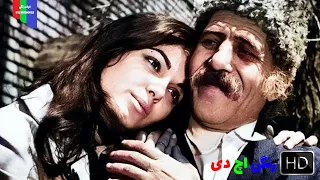 فیلم قدیمی رضا چلچله ۱۳۵۰ رنگی اچ دی  فیلم قدیمی رضا چلچله ۱۳۵۰ رنگی اچ دی