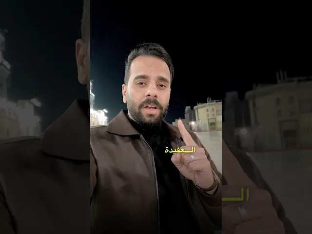 ⁣العقيدة والدين اولا ✋🏻⚠️ #كرار_بكان