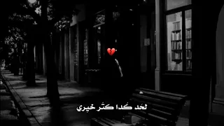 و عيش حياتك من غيري   دندنها
