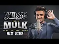 Lagu Surah Al Mulk: THIS WILL MELT YOUR SOUL | Surah Mulk  #surahmulk