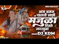 Download Lagu Aaj Bharun Chali Majhi Manjula Dj Song - Halgi Mix - Active Sambhal - Amhi Driver Dirver Dj - Dj KDM