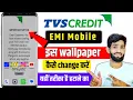 TVS credit wallpaper kaise hataye TVS credit important notice wallpaper kaise hataye