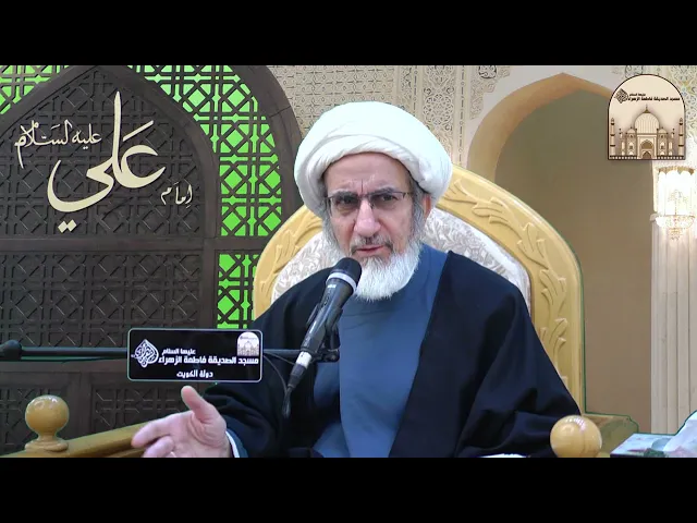 ماذا كان دعاء الأئمة لولدهم المهدي عليه السلام - سماحة الشيخ حبيب الكاظمي