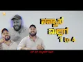 Nannase mallige vol 1 to 4 Kannada non stop songs 2025 Samad Gadiyar kannada new songs