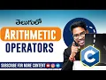 Arithmetic Operators in C Language Telugu