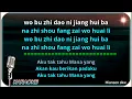 Download Lagu yi xin liang yi + madu dan racun - female key - karaoke no vokal (cover to lyrics pinyin)