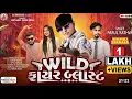 Download Lagu Wild Fire Blast||Parul Rathva||વાઈલ્ડ ફાયર બ્લાસ્ટ ||New Timli parul rathva  timli 2025 Coming soon