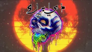                                  زاندر جوست   مروان بابلو   اجرة                   دندنها