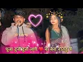 Download Lagu पूजा हुनों हुनों लागे वा बेना वोराडू में 🌿 ll jigar singer🎼 ki voice   Me ll gk lions band