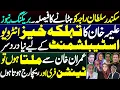 Download Lagu Nawaz Sharif's decision to remove Sikandar Sultan Raja and Asif Zardari || The Plan is ready || 