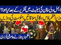 Download Lagu Govt in Trouble? Aimal Wali Khan Emergency Meeting with PM Shehbaz | Azam Nazeer Tarar in Senate