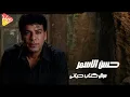 Hassan el Asmar - Ketab Haiaty حسن الأسمر - كتاب حياتي