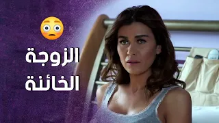 انصدم لما عرف انه مرت عم تخونه   سنعود بعد قليل دندنها