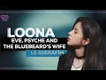 Download Lagu LOONA AI COVER- EVE, PSYCHE AND THE BLUEBEARD'S WIFE by LE SSERAFIM