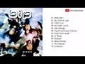Download Lagu Full Album BIP - Turun Dari Langit