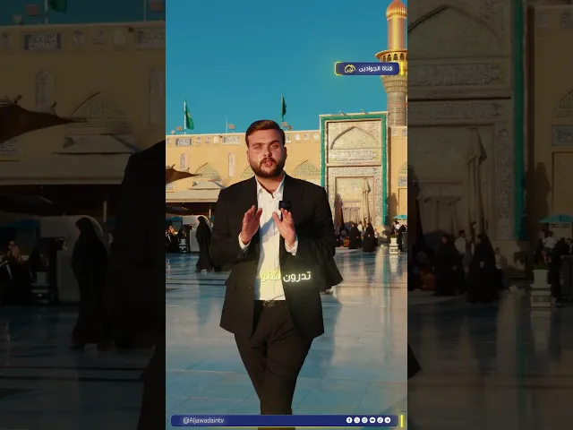 ⁣أهم الشخصيات التي كان لها دور في حياة الإمام محمد بن علي الجواد (عليه السلام)وتحديدا في مسيرة إمامته