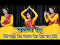 Download Lagu Meri Gadi Mera Bangla Mera Paisa Sab Tera Sanvariya Seth Mera To Kuchh Bhi Nahin #Viral Song 2025