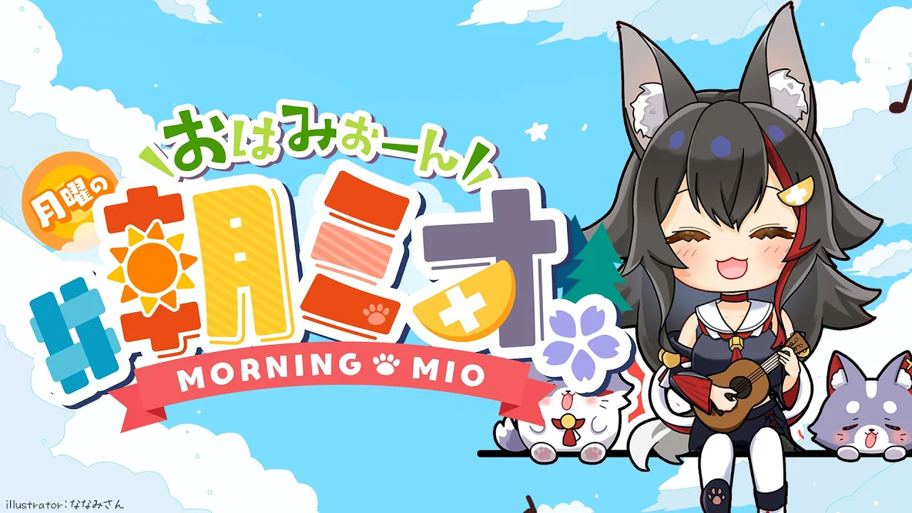 【 #朝ミオ 】年末の足音を感じる・・・おはみぉーん！