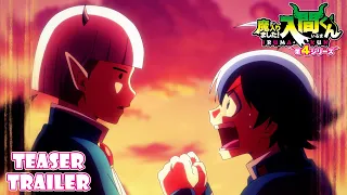 YouTube影片, 內容是入間同學入魔了！第四季 的 前導影片