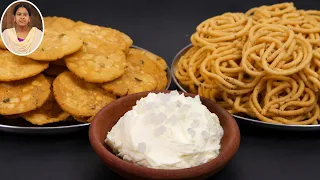 கிருஷ்ண ஜெயந்திக்கு ஒரே நேரத்தில் 3 வகை நைவேத்தியம் ரெடி! Aval Murukku, Thattai & Butter