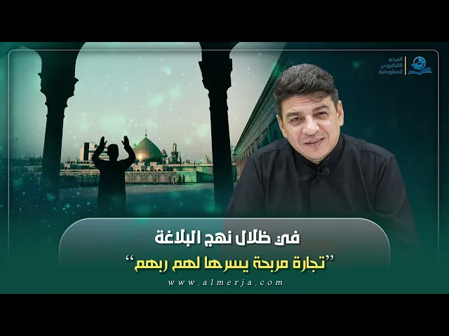 ⁣تجارة مربحة يسرها لهم ربهم