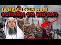 Download Lagu What is MAULIDUN NABI? Is it Permissible to Celebrate Every 12th Rabi'ul Awwal? || Sheikh Assim