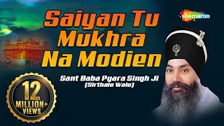 saiyan tu mukhra na modien sant baba pyara singh ji sirthale wale gurbani
