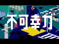 Download Lagu I Tried Singing Fukakouryoku (不可幸力)